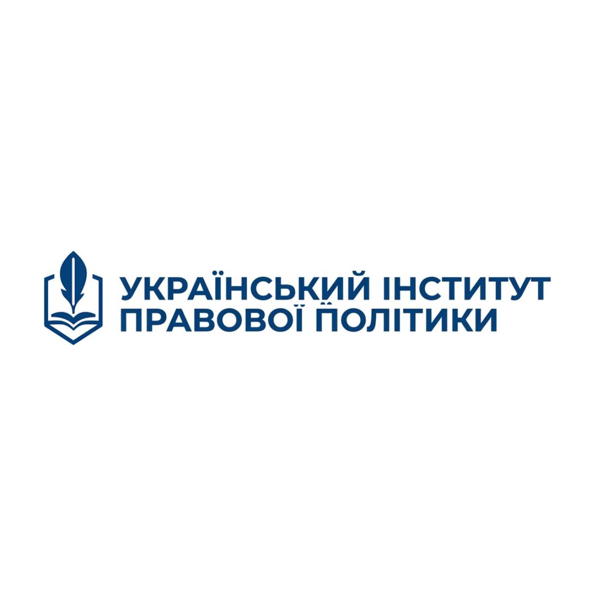 Український Інститут Правової Політики